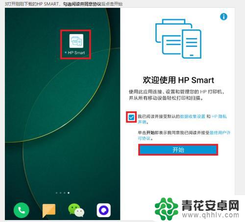 hp3630手机打印 惠普3630打印机如何连接Wi-Fi