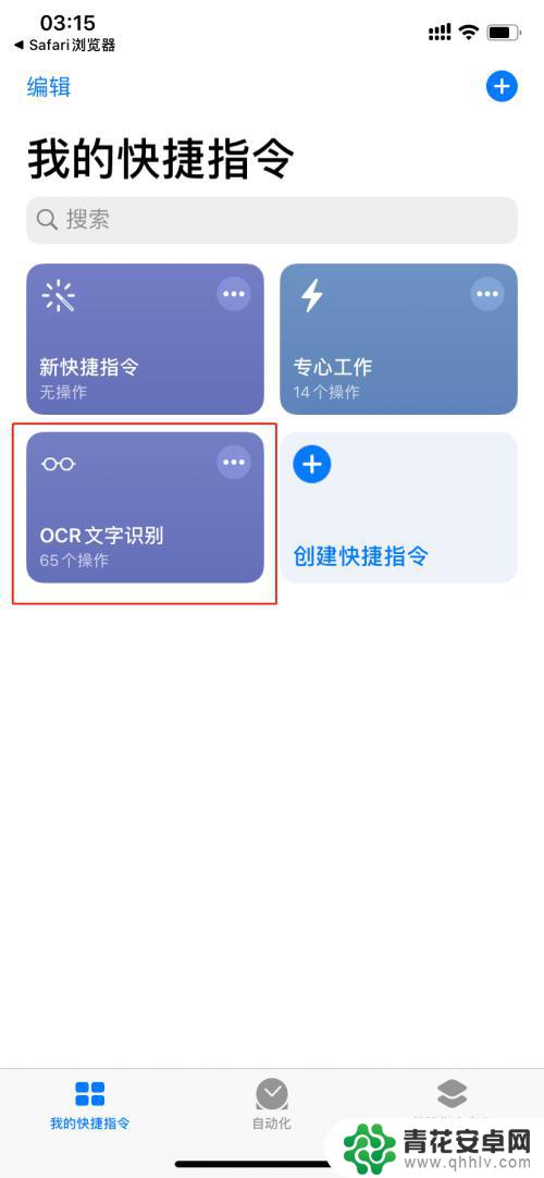 苹果手机怎么识别图中文字 iPhone手机文字识别功能如何使用