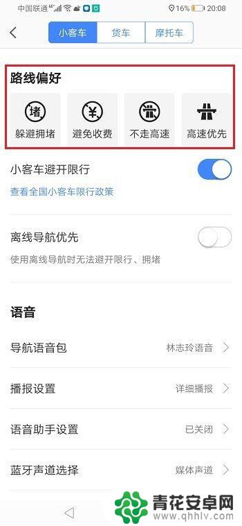 手机导航线怎么选 高德地图怎样设置特定路线