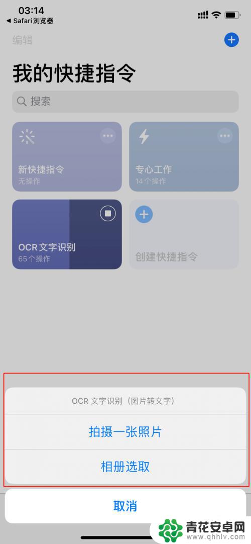 苹果手机怎么识别图中文字 iPhone手机文字识别功能如何使用