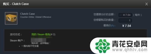 steam cs市场 csgo道具在steam社区市场购买教程