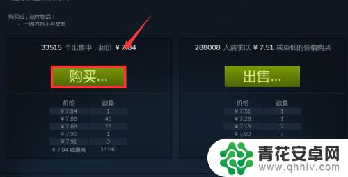 steam cs市场 csgo道具在steam社区市场购买教程