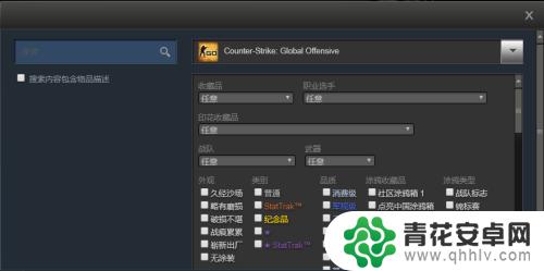 steam cs市场 csgo道具在steam社区市场购买教程