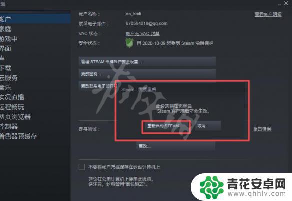 steam好友ip Steam好友网络无法访问解决方法