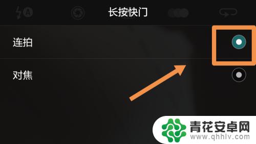 手机连拍照片怎么设置 华为手机连拍照片设置教程