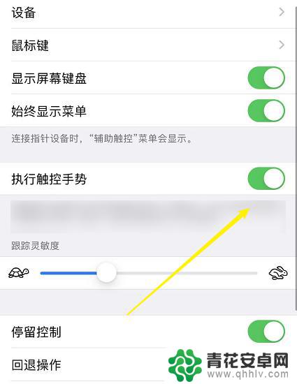 苹果手机录屏手指轨迹 苹果手机录屏软件手指轨迹怎么设置