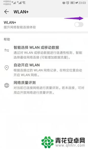 手机无线网络信号弱 手机在家里接收wifi信号很弱怎么办