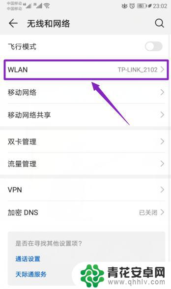 手机无线网络信号弱 手机在家里接收wifi信号很弱怎么办