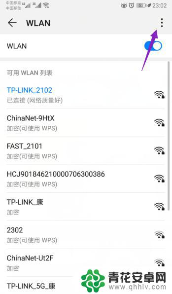 手机无线网络信号弱 手机在家里接收wifi信号很弱怎么办