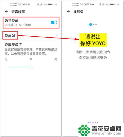 怎么控制荣耀手机说话 荣耀手机自带的YOYO语音助手有哪些实用功能