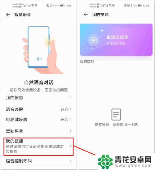 怎么控制荣耀手机说话 荣耀手机自带的YOYO语音助手有哪些实用功能