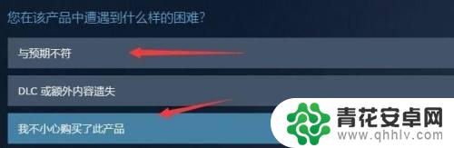 steam游戏怎么推款 steam买了游戏不喜欢怎么办