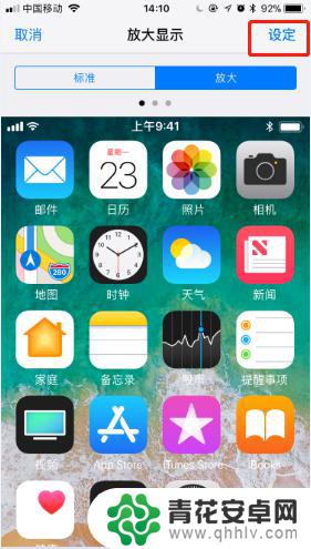 苹果手机怎样把桌面图标变小 怎样改变苹果手机图标的大小