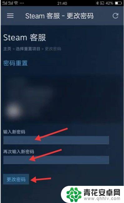 手机更改steam密码 steam手机版怎么找回密码