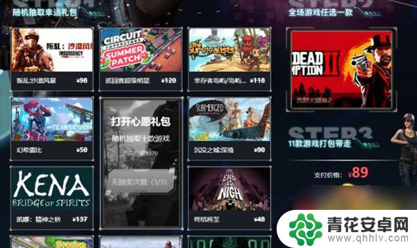 steam游戏荒野大镖客价钱 荒野大镖客2 steam价格