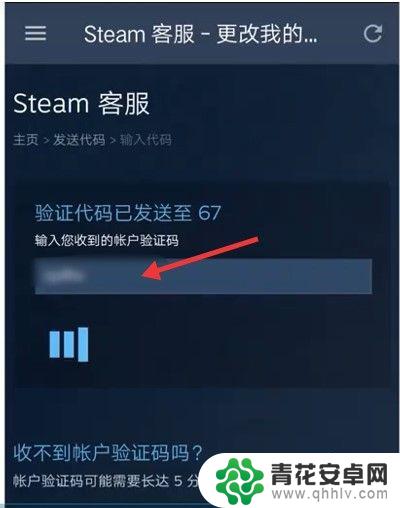 手机更改steam密码 steam手机版怎么找回密码