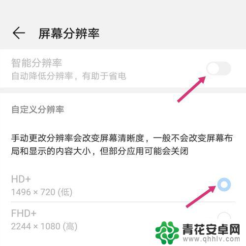 怎么用手机更改图片大小 手机如何调整图片像素大小