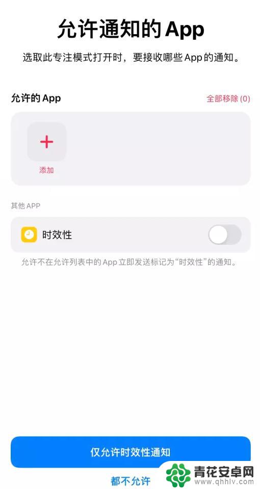 苹果手机左上角小人图标什么意思 iPhone 状态栏中的爱心图标是什么功能