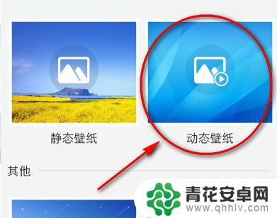 动态壁纸怎么弄到手机的屏幕上vivo vivo手机如何下载自己喜欢的动态壁纸