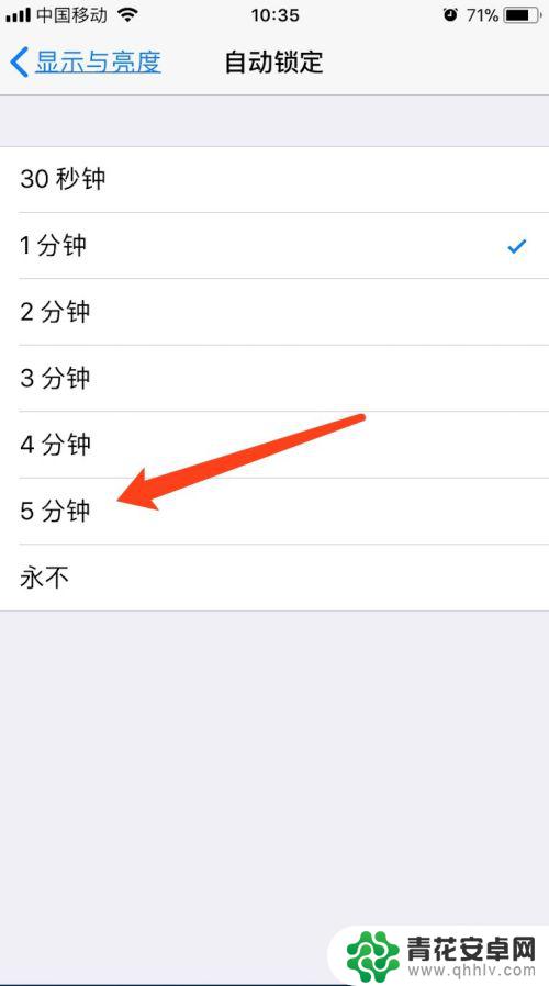 苹果手机怎么样自动锁屏 iPhone怎么设置自动锁屏时间