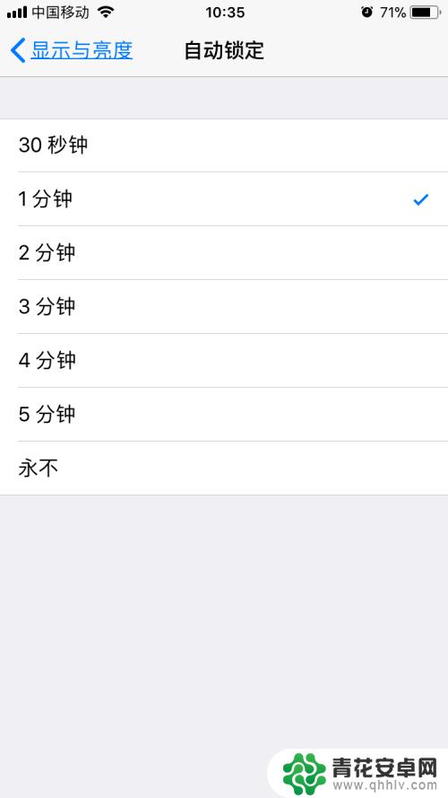 苹果手机怎么样自动锁屏 iPhone怎么设置自动锁屏时间