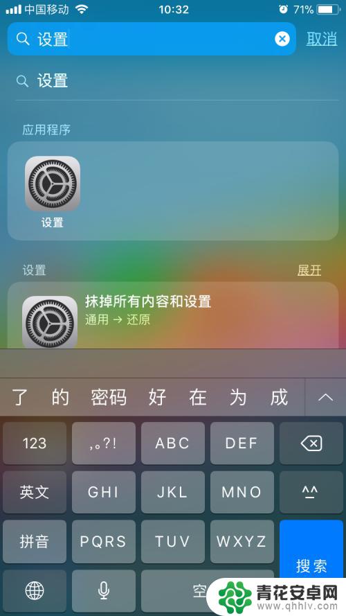 苹果手机怎么样自动锁屏 iPhone怎么设置自动锁屏时间