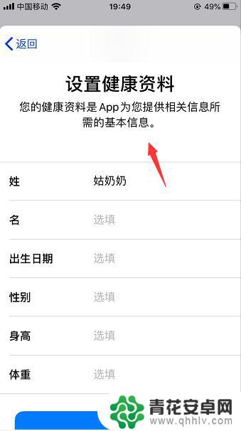苹果手机怎么设置微信计步 苹果手机怎么设置步数目标