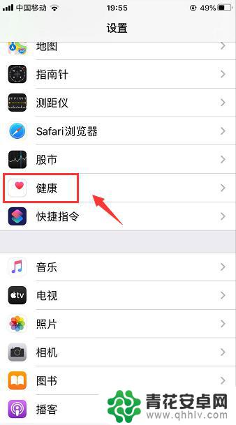 苹果手机怎么设置微信计步 苹果手机怎么设置步数目标