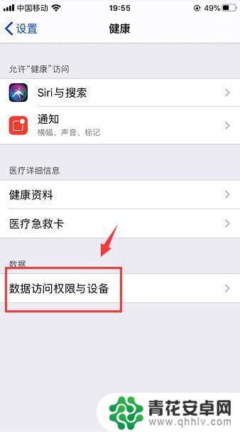 苹果手机怎么设置微信计步 苹果手机怎么设置步数目标