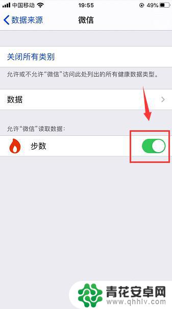 苹果手机怎么设置微信计步 苹果手机怎么设置步数目标