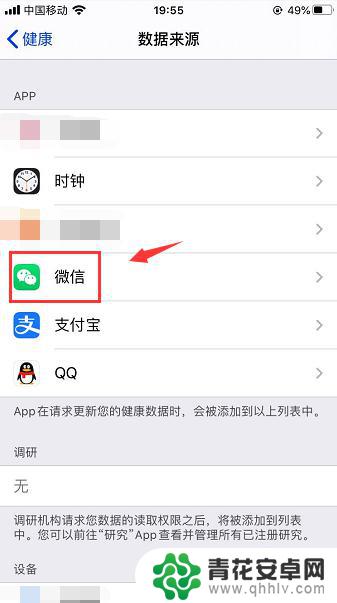 苹果手机怎么设置微信计步 苹果手机怎么设置步数目标