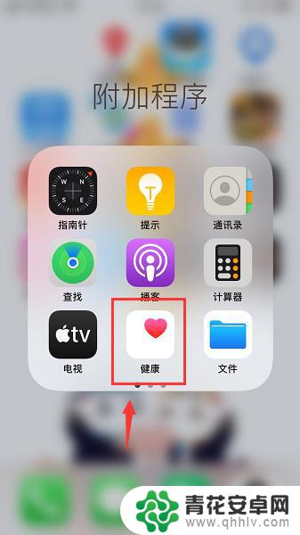 苹果手机怎么设置微信计步 苹果手机怎么设置步数目标