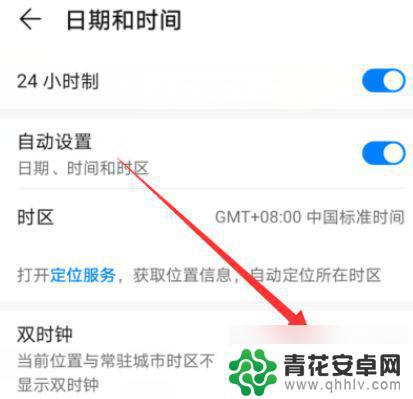 怎么设置双时间华为手机 华为手机双时钟设置方法分享