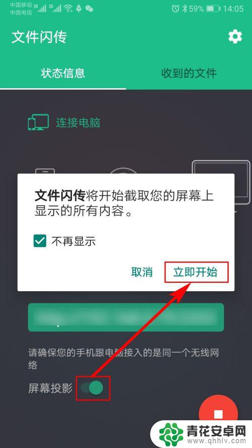 手机如何传文件到内网上 利用局域网实现手机和电脑文件互传