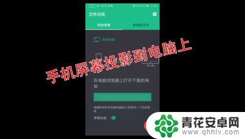 手机如何传文件到内网上 利用局域网实现手机和电脑文件互传