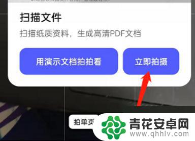用手机怎么扫描纸质文件成电子版夸克 夸克浏览器扫描文件步骤