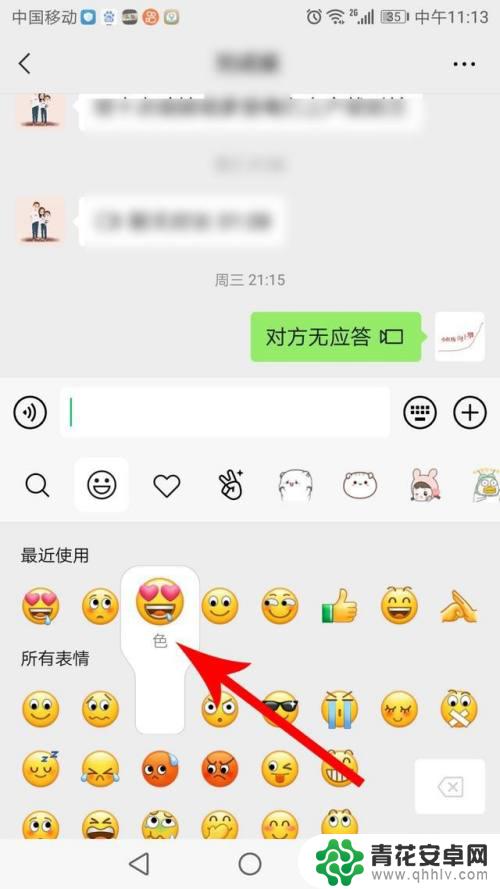 手机里第3个表情 手机表情包第三个梗