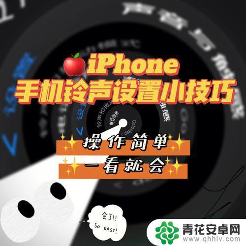 iphone13铃声小解决方法 iPhone13电话铃声小调整方法