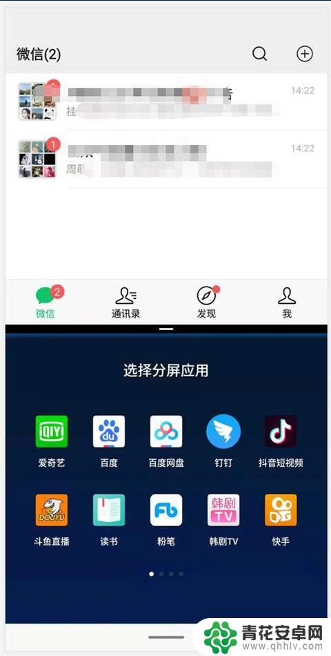 如何分屏魅族手机 魅族手机怎么实现分屏功能