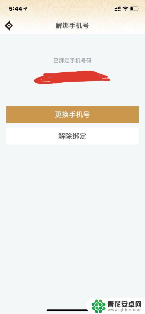 剑魂online怎么修改账号手机号 DNF助手修改手机号绑定教程