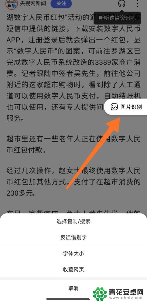 小米手机怎么复制头条评论 小米手机长按文字提取功能介绍