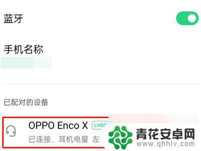 oppo怎么搜索蓝牙耳机名称 oppo手机蓝牙耳机找回方法