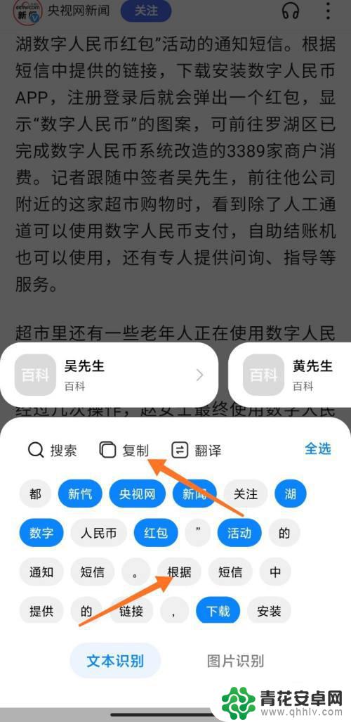 小米手机怎么复制头条评论 小米手机长按文字提取功能介绍