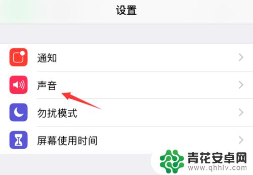苹果手机铃声健怎么调 苹果iPhone手机怎样调整各种铃声音量大小