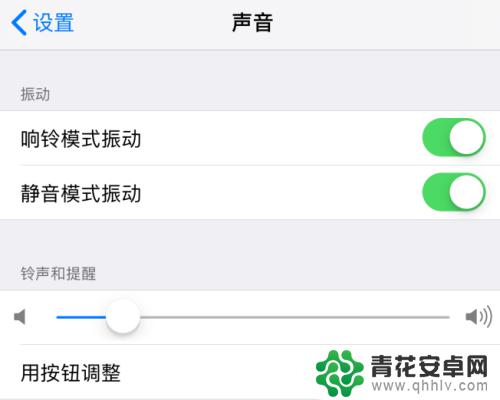 苹果手机铃声健怎么调 苹果iPhone手机怎样调整各种铃声音量大小