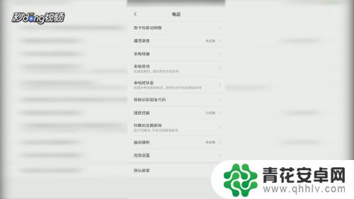 红米10x手机来电闪光灯怎么设置 红米手机来电闪光灯设置方法