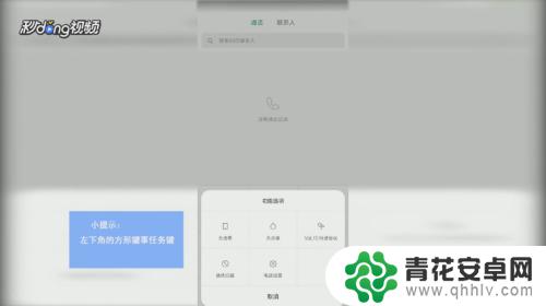 红米10x手机来电闪光灯怎么设置 红米手机来电闪光灯设置方法