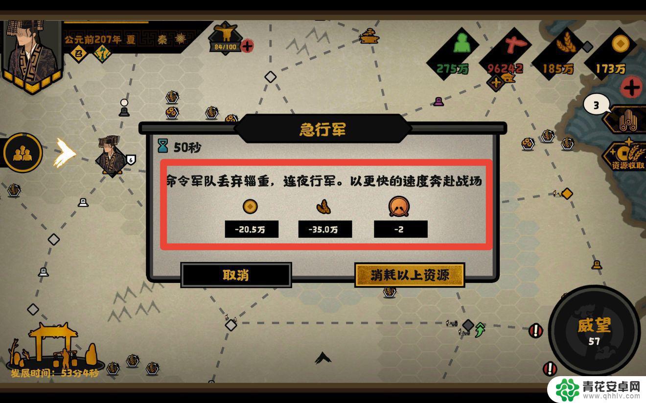 无悔华夏怎么0年通关 思路详解无悔华夏秦楚汉0年