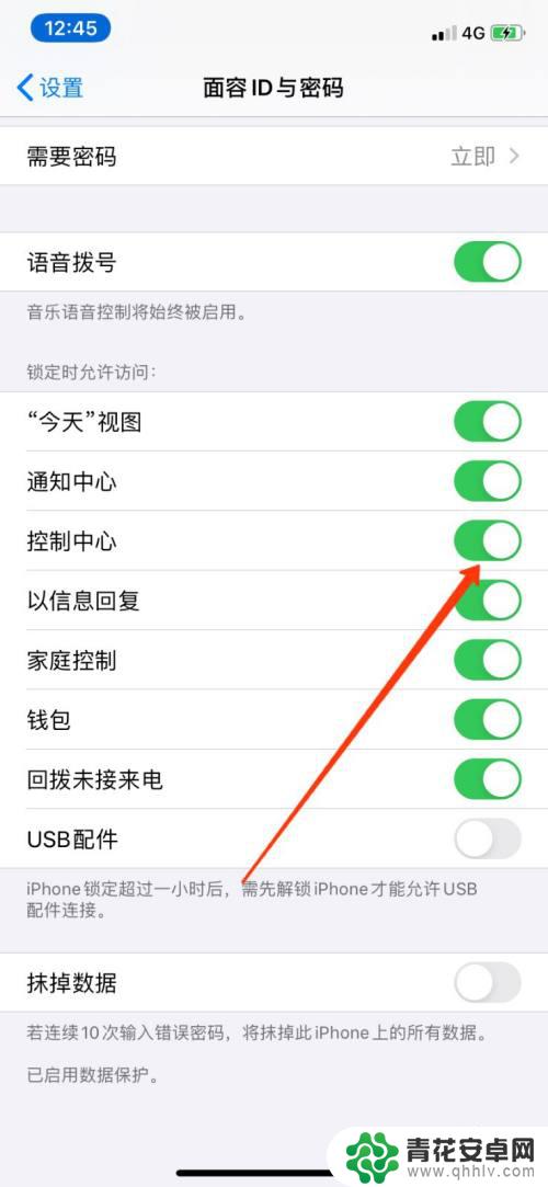 iphone下拉控制中心闪烁 怎样禁止苹果手机下拉控制中心