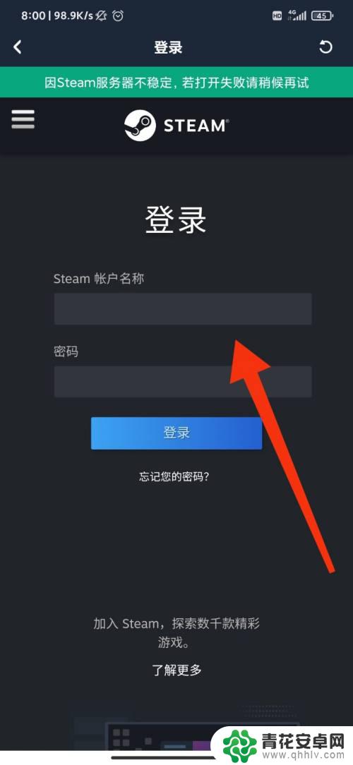 咪咕快游如何连接steam 咪咕快游如何绑定steam账号